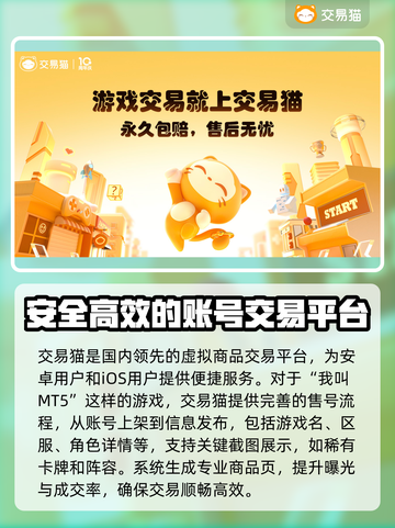 我叫MT5，游戏玩家必看平台推荐！🔥🎮截图2