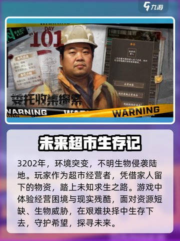 我在末世开超市🔥：手游玩法大揭秘！截图2