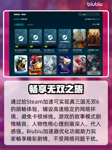 真三国无双6闪退💥解决办法来了！💡截图4