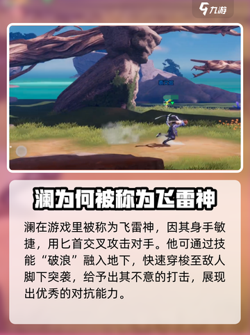 星之破晓澜技能介绍介绍截图2