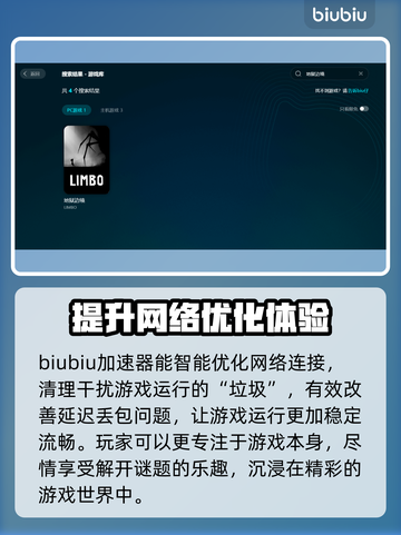 地狱边境延迟丢包？这份解决方案让你畅爽游戏🔥🎮截图2
