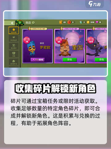 动物王者怎么解锁新角色介绍截图3