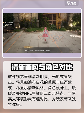 无限暖暖策划是谁介绍截图4
