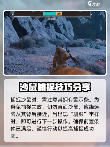 破碎之地🔥沙鼠获取全攻略|RAT！",截图3