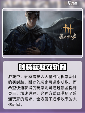 燕云十六声外观购买攻略🔥游戏党必看！截图4