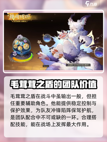 无尽梦回呼噜角色介绍介绍截图4