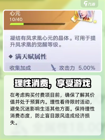 星之破晓奖励选哪个介绍截图4