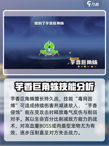 洛克王国🔥毒王超厉害性格大揭秘！🎮截图3