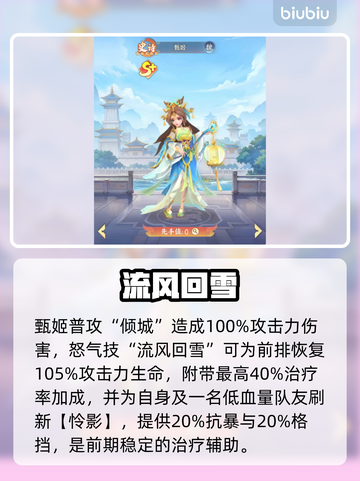 🔥三国大冒险最强武将阵容💥截图7