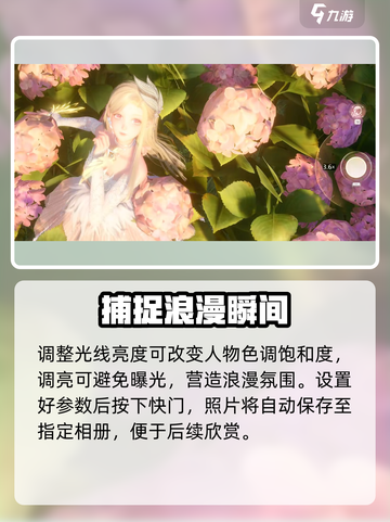 无限暖暖📸拍照攻略来啦！快get📷游戏最美pose！截图5