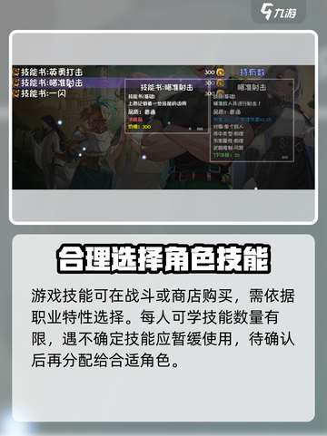 再刷一把2金色传说攻略介绍截图6
