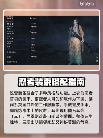 浪人崛起🔥超全服装搭配推荐✨截图10