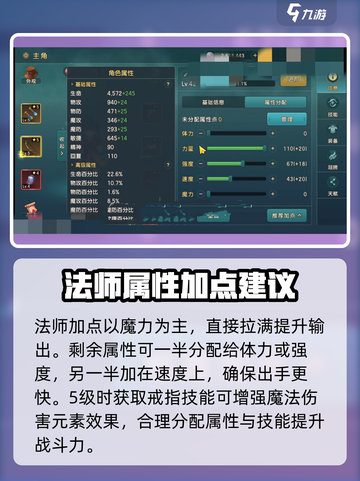 魔力宝贝复兴🔥魔法师专精技能搭配✨截图4