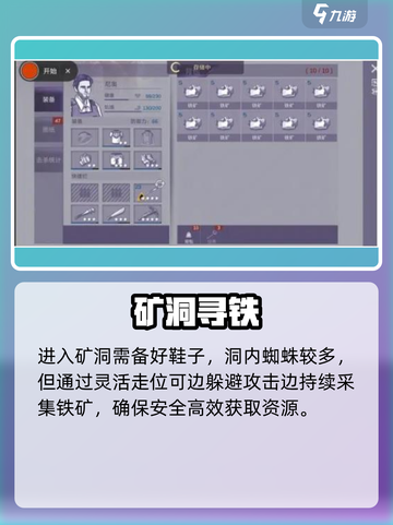 🔥阿瑞斯病毒2采矿提速神技💥截图4