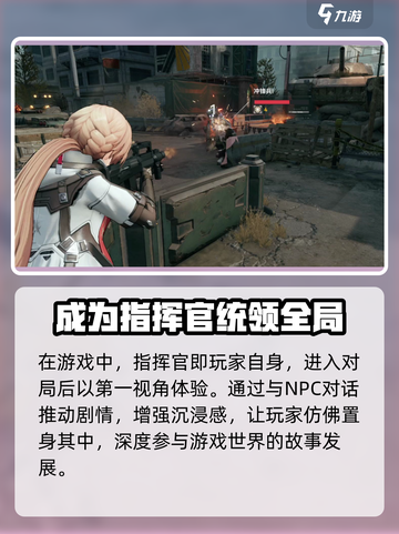 少女前线2追放指挥官怎么玩介绍截图2