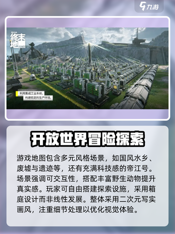 明日方舟终末地时间⚡背景揭秘游戏迷必看！截图3