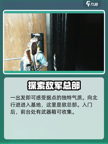 七日世界🔥白崖基地神秘宝箱位置大揭秘！💎截图3