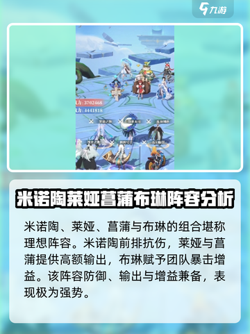 命运圣契🔥菖蒲米诺陶超强详解❗玩家必看！截图3