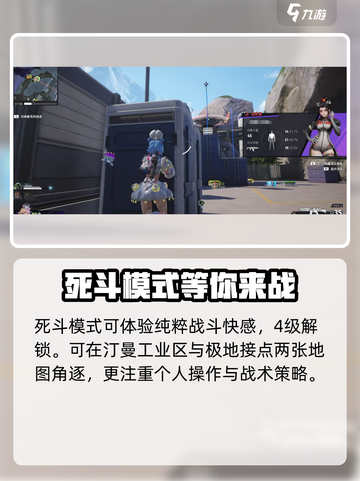 远光84对战模式🔥超全玩法揭秘🎉截图5