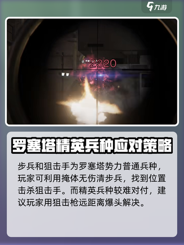 七日世界罗塞塔怎么打介绍截图4