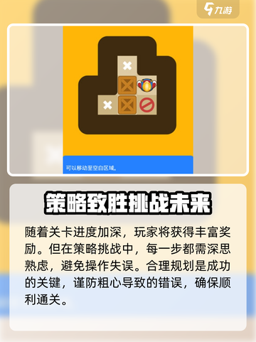 极光推箱子玩法有哪些介绍截图4