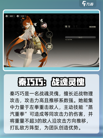 🔥野火流明秦巧巧强度曝光！✨截图2