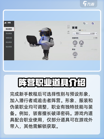 零号任务怎么玩介绍截图2
