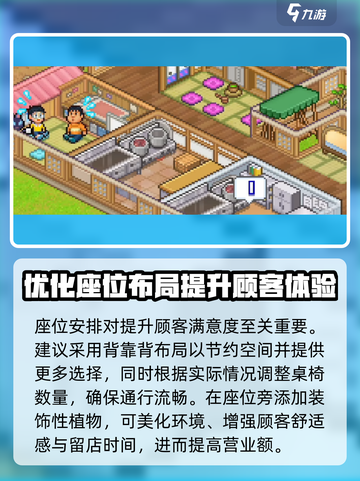 哆啦A梦的铜锣烧店物语布局攻略介绍截图5