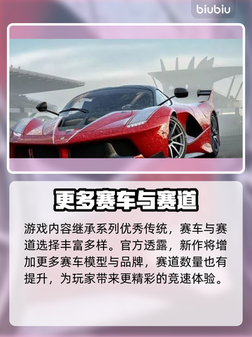 极限竞速8上线时间🔥车迷们冲呀！🚗截图4