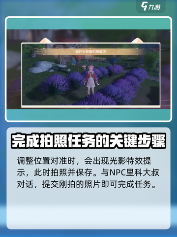 无限暖暖飘扬彩旗怎么拍介绍截图4