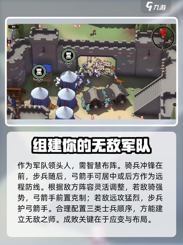 攻城模拟器游戏玩法攻略介绍截图3
