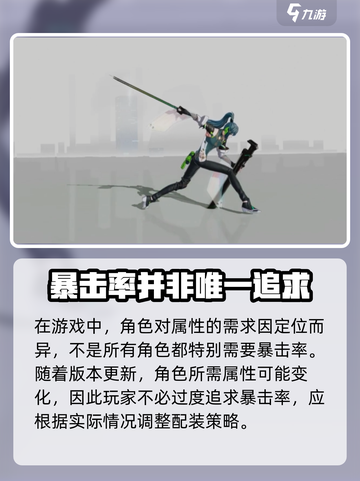 重构阿塔提斯暴击率怎么算介绍截图4