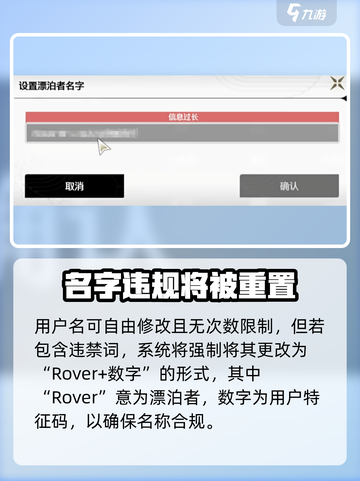 🔥鸣潮改名秘籍！手慢无⚠截图3