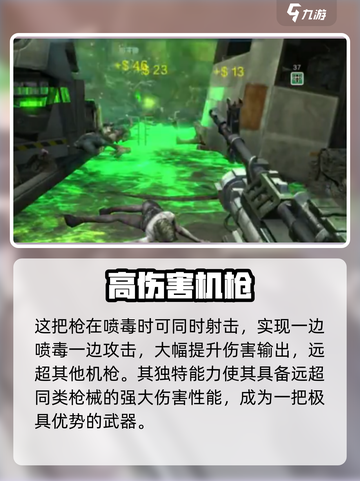 逆战未来幽冥毒王🔥超强强度分析来啦！截图5