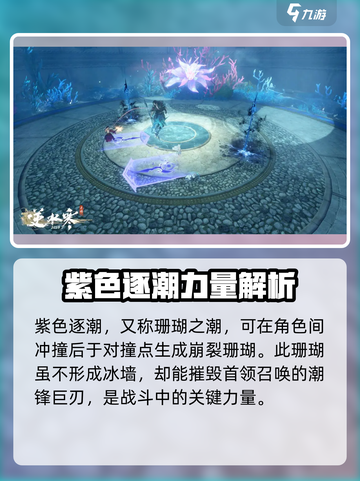 逆水寒手游🔥巫陵打法超全技巧分享！💥截图4