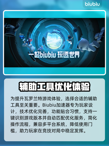 🎮瓦洛兰特玩家必看！超准心代码分享🔥截图3