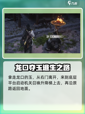 燕云十六声独行杀手怎么做介绍截图2