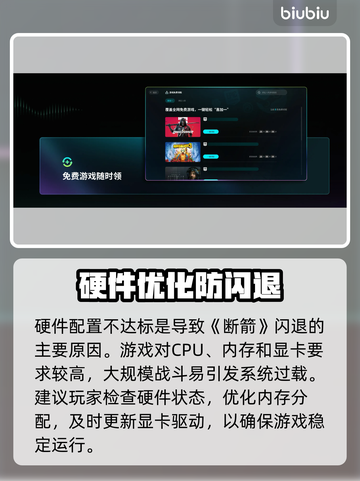 🎮断箭闪退？一招解决不求人！截图2