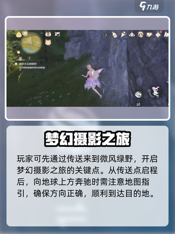 无限暖暖🔥蓝眼泪位置大曝光！快来看📍截图2