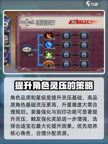境界刀鸣灵压提升核心技巧是什么介绍截图2