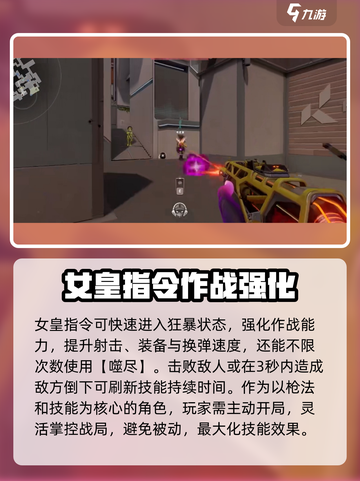 天启行动芮娜怎么样介绍截图4