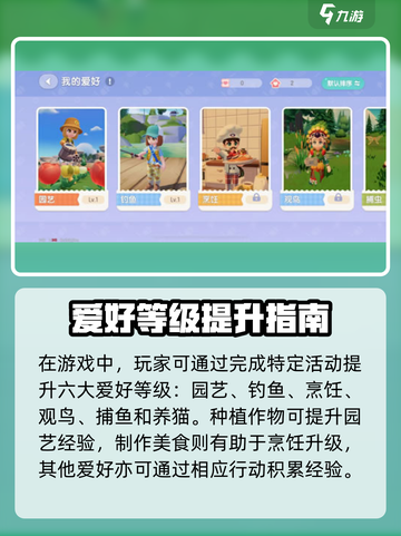 心动小镇18级升级攻略🔥🎮截图5