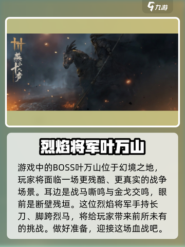 🔥《燕云十六声》背景朝代大起底，游戏迷必看！截图4