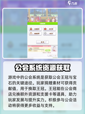闪耀优俊少女公会🔥超详细玩法攻略来了！截图2