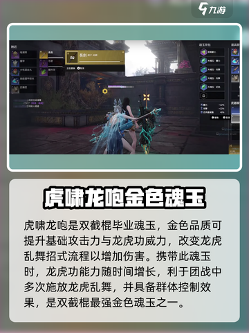 永劫无间手游🔥虎啸龙咆到底强不强？真相来了！截图2