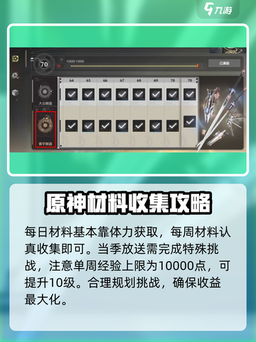 鸣潮⚡通行证中心曝光！不买亏大了💥截图3