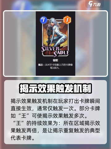 漫威终极逆转：卡牌揭示效果大曝光💥🔥截图3