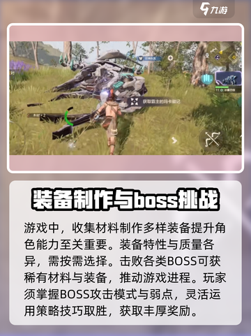 荒野起源手游怎么玩介绍截图3