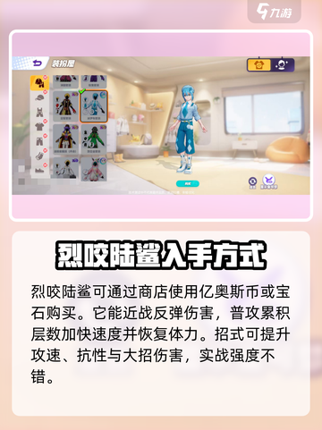 宝可梦大集结烈咬陆鲨怎么获得介绍截图2