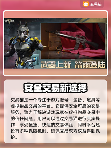 超凡先锋账号交易📖超安全平台分享！💥截图2